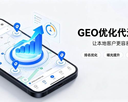 宝山GEO优化