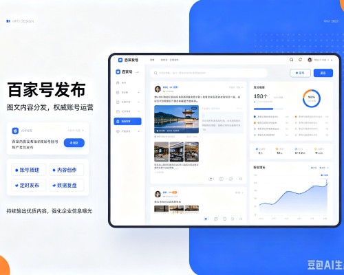 宝山百家号信息发布代运营